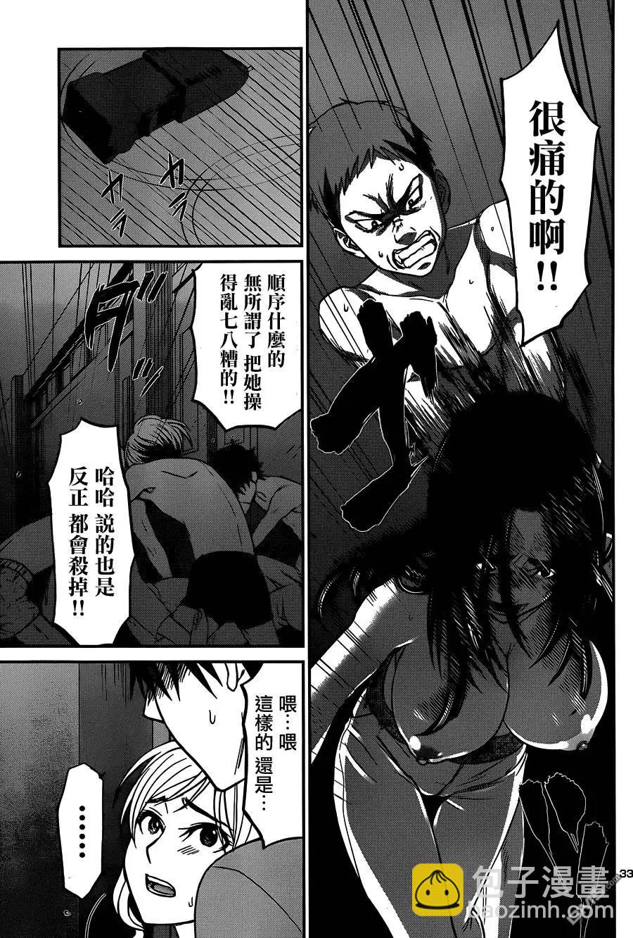 學院裡的殺人遊戲 - 第10回 - 1