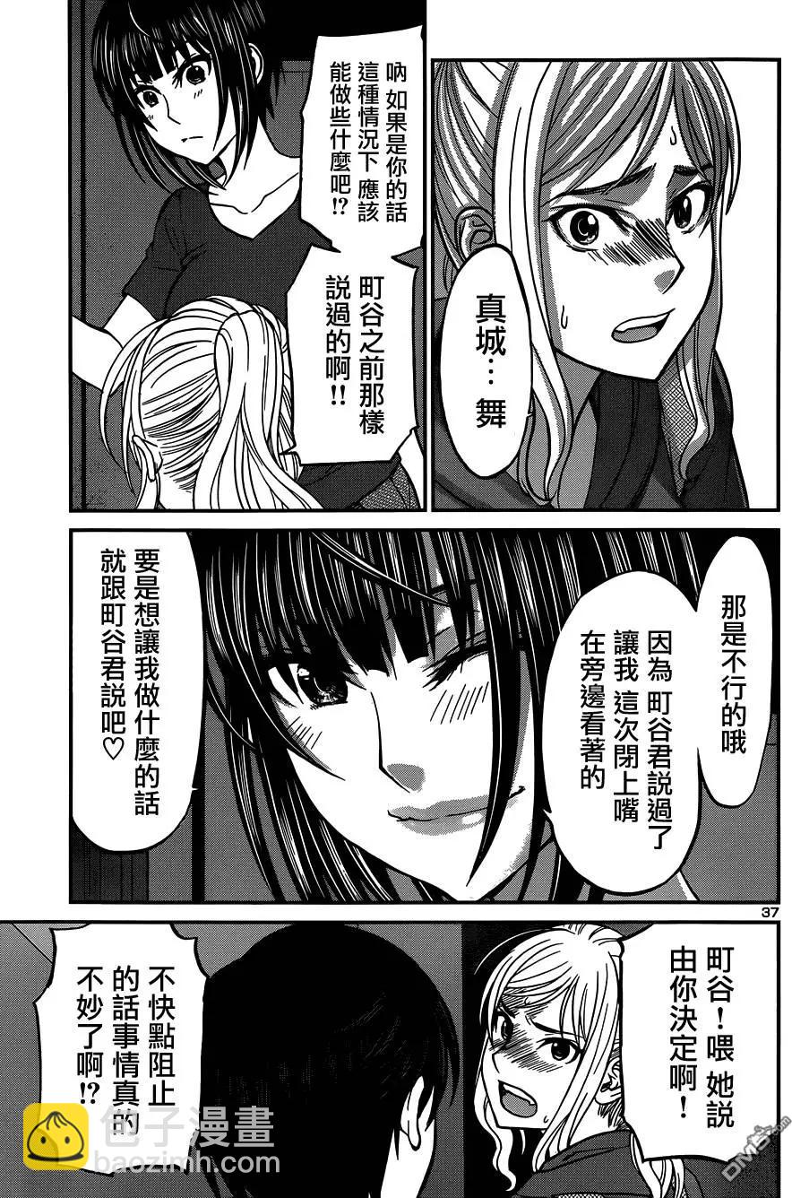 學院裡的殺人遊戲 - 第10回 - 5