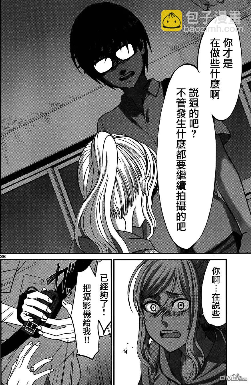 學院裡的殺人遊戲 - 第10回 - 6