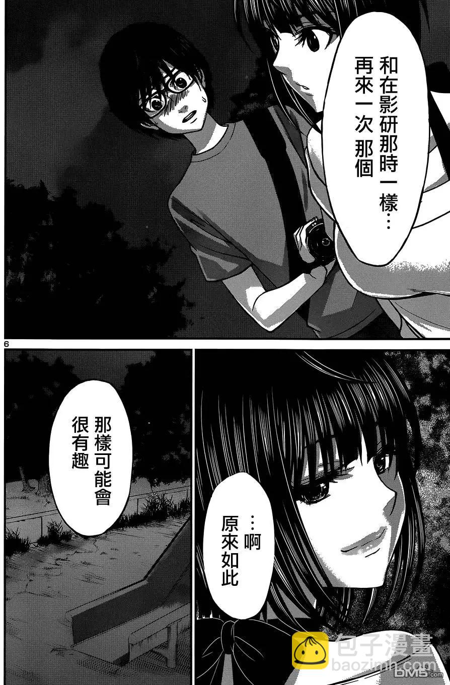 學院裡的殺人遊戲 - 第10回 - 6