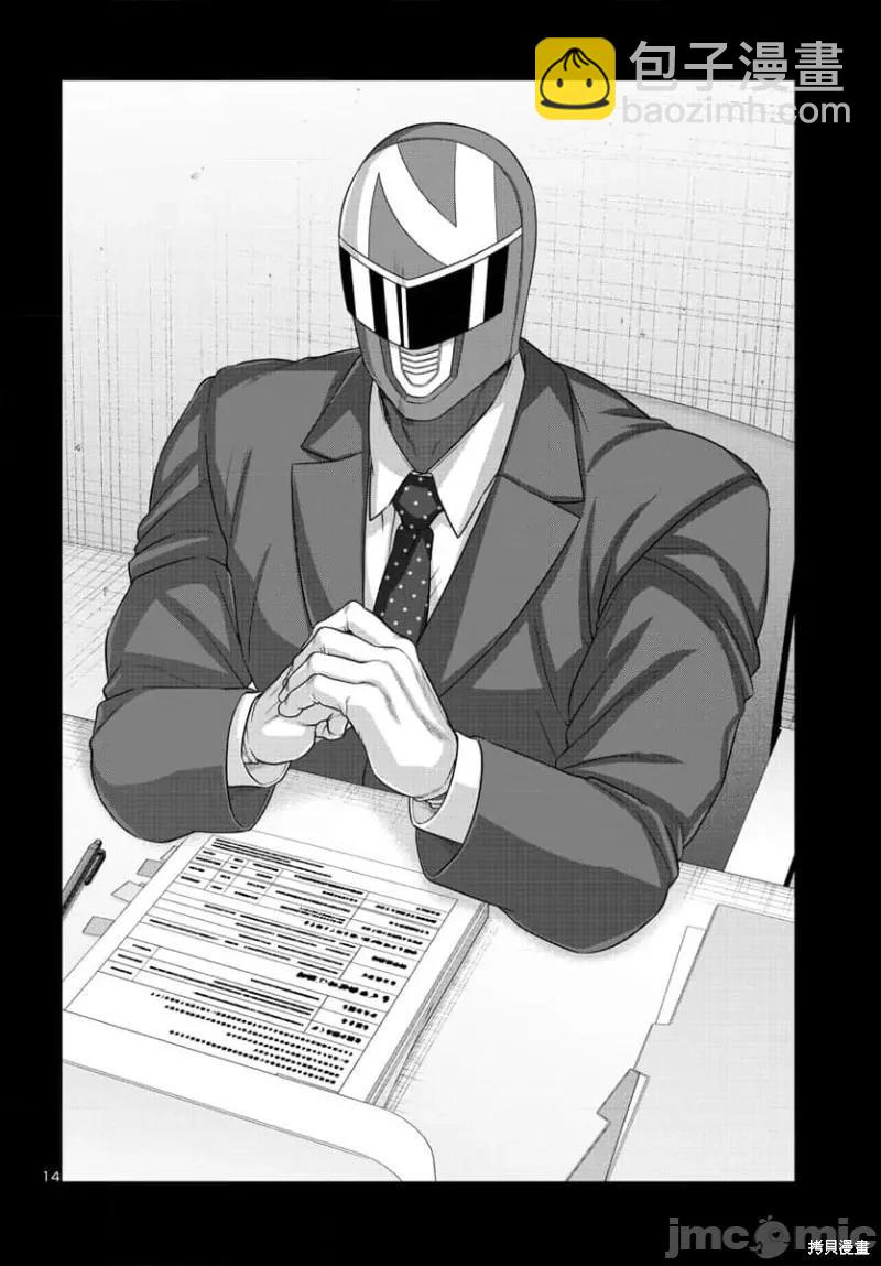 學院裡的殺人遊戲 - 第92.1話 - 2