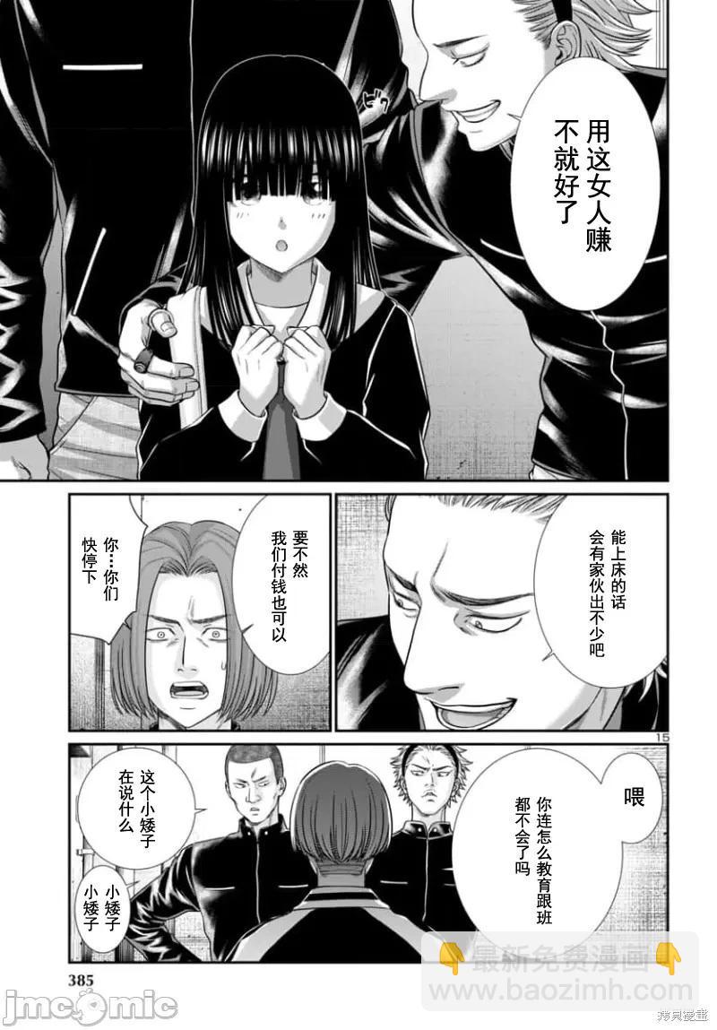 學院裡的殺人遊戲 - 第93.1話 - 5