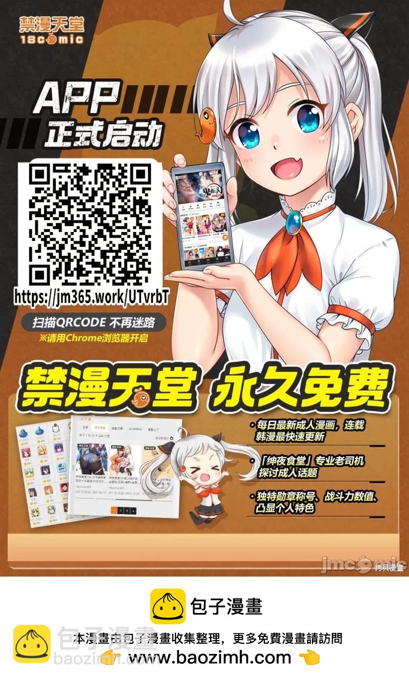 學院裡的殺人遊戲 - 第93.1話 - 1