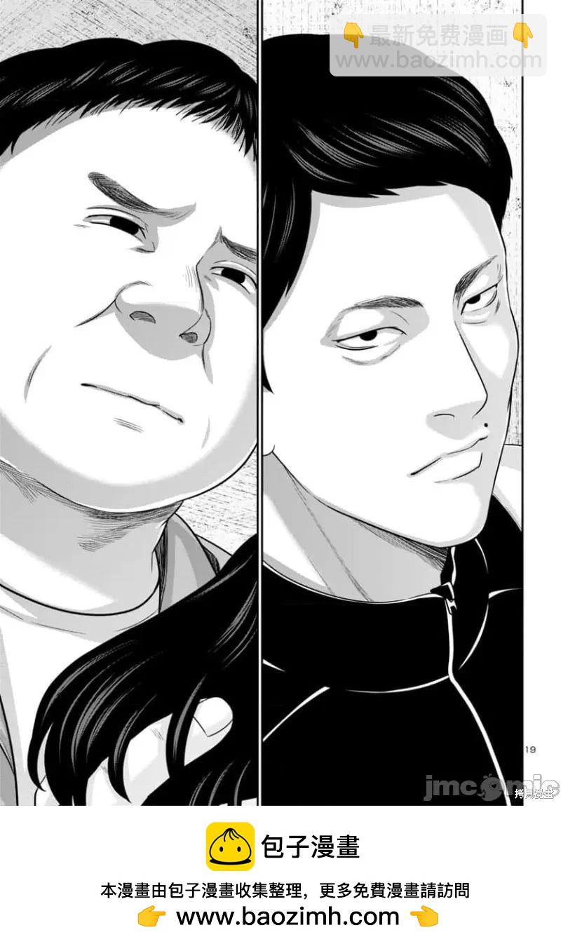 學院裡的殺人遊戲 - 第94.1話 - 4