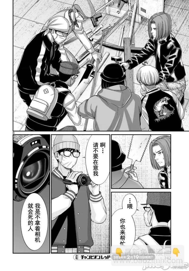 學院裡的殺人遊戲 - 第94.1話 - 1