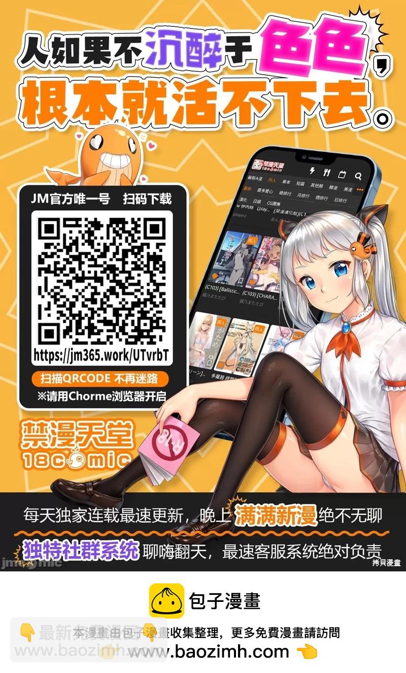 學院裡的殺人遊戲 - 第96.1話 - 1