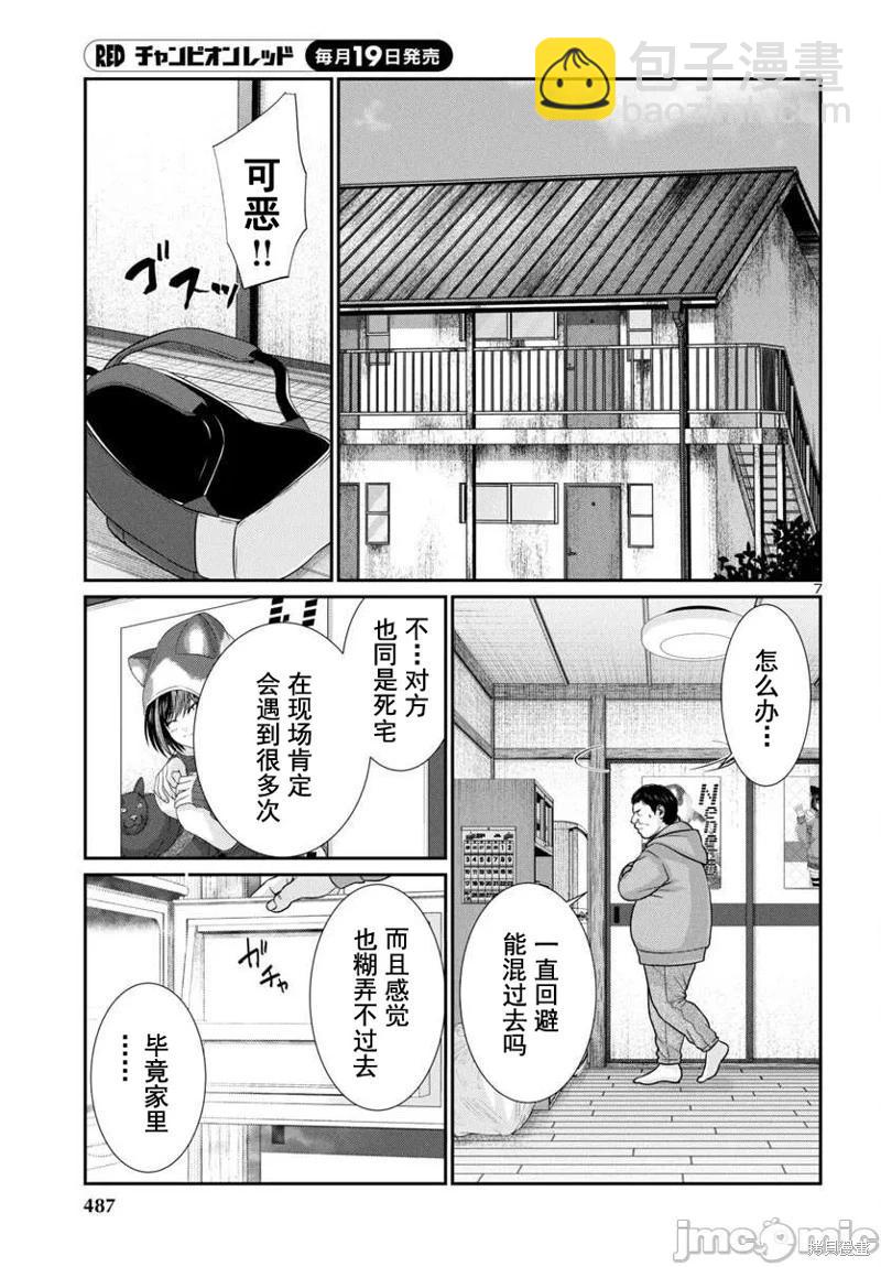 學院裡的殺人遊戲 - 第96.1話 - 2