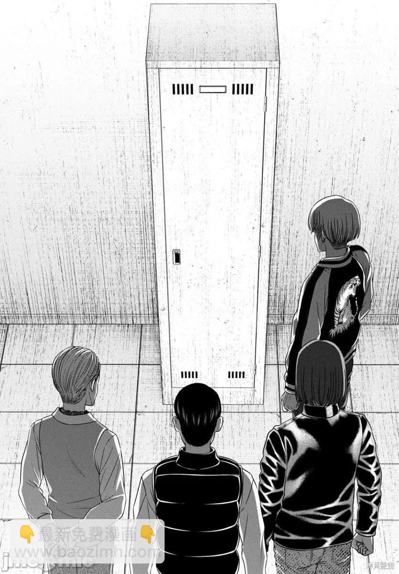 學院裡的殺人遊戲 - 第97.1話 - 4