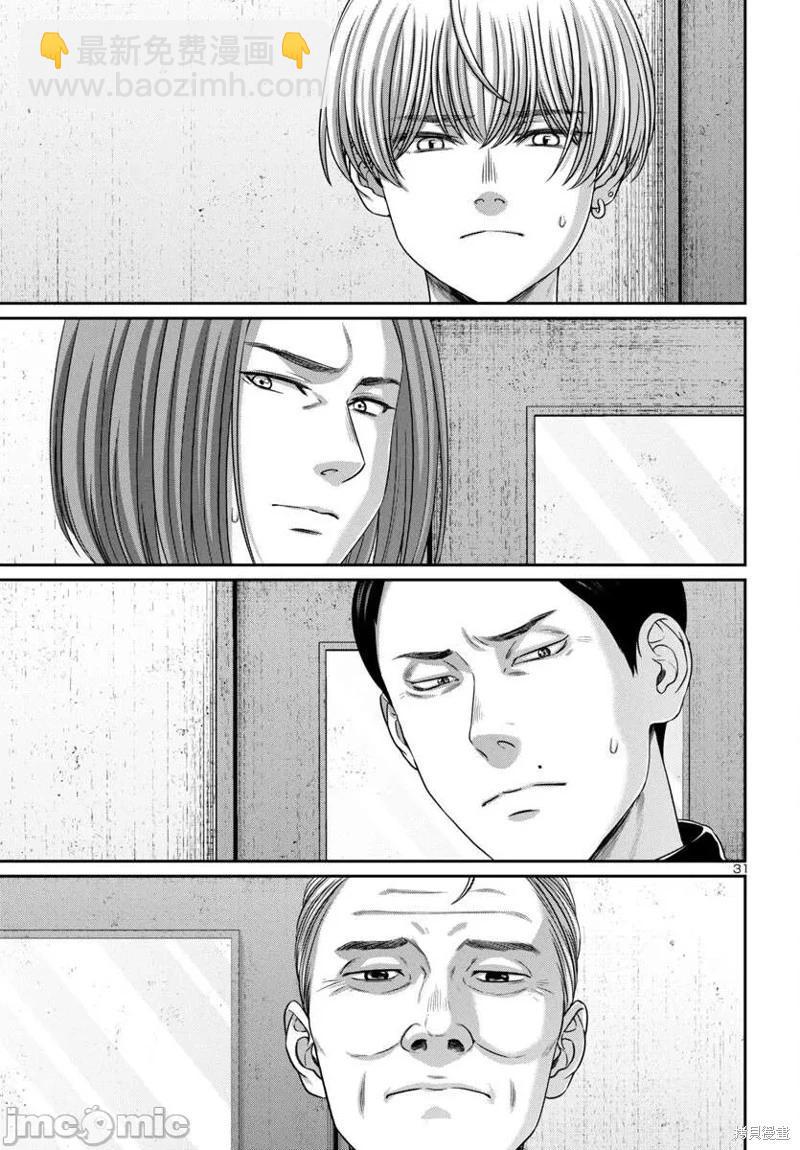 學院裡的殺人遊戲 - 第97.1話 - 1