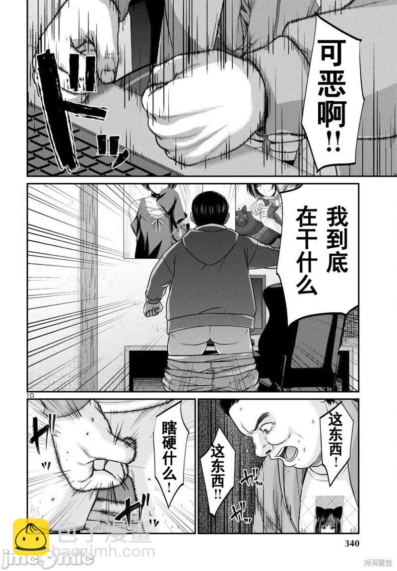 學院裡的殺人遊戲 - 第99話 - 5