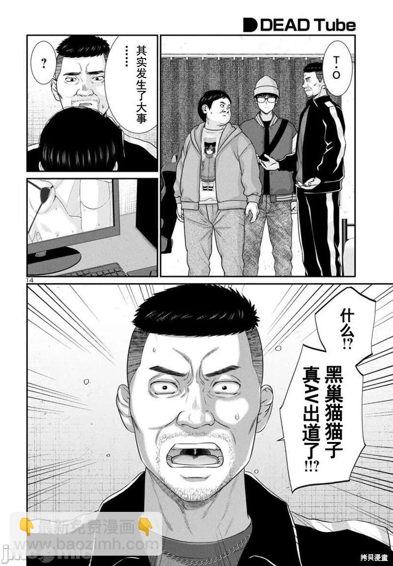 學院裡的殺人遊戲 - 第99話 - 3