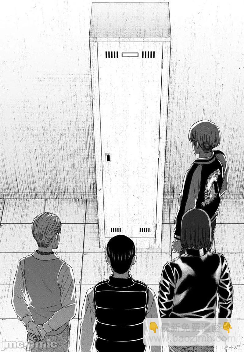 學院裡的殺人遊戲 - 第99話 - 1