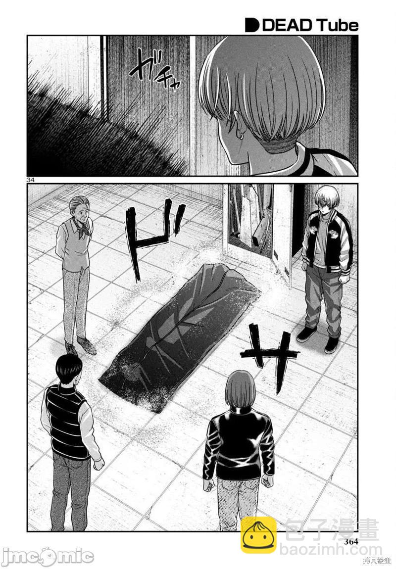 學院裡的殺人遊戲 - 第99話 - 5