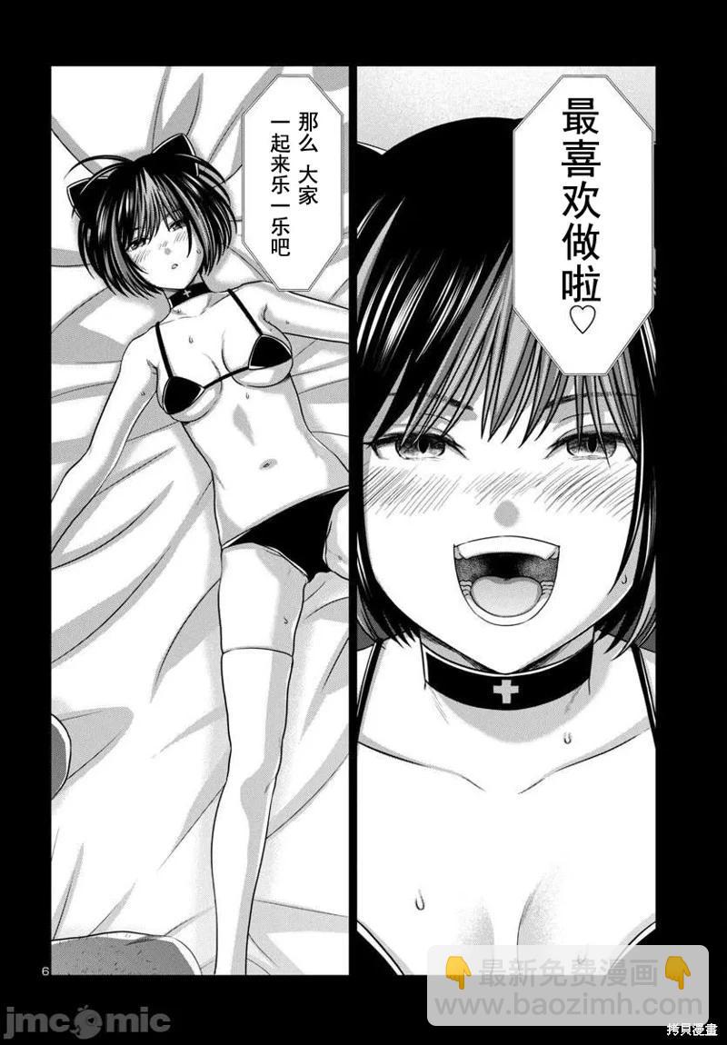 學院裡的殺人遊戲 - 第99話 - 1