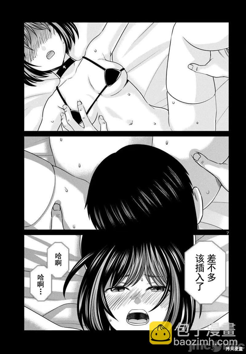 學院裡的殺人遊戲 - 第99話 - 2