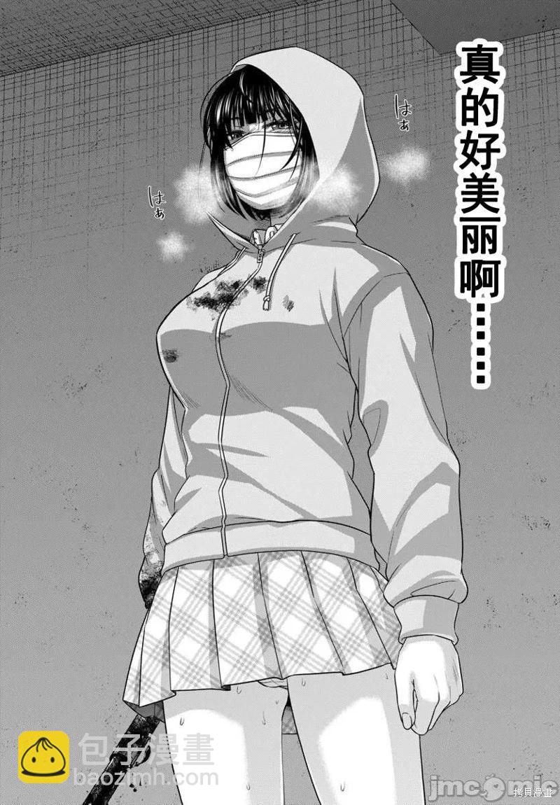 學院裡的殺人遊戲 - 第101話 - 3