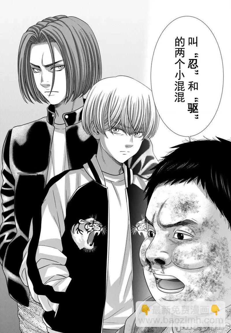 學院裡的殺人遊戲 - 第101話 - 2