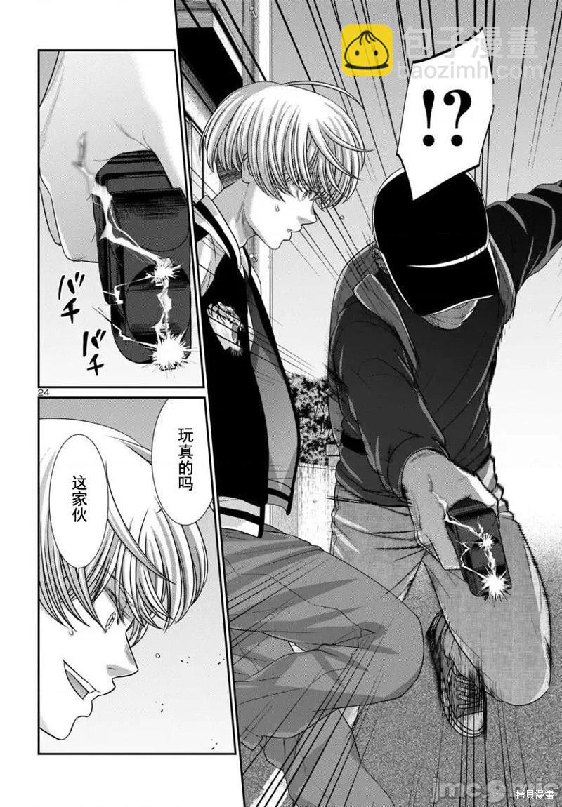 學院裡的殺人遊戲 - 第101話 - 3