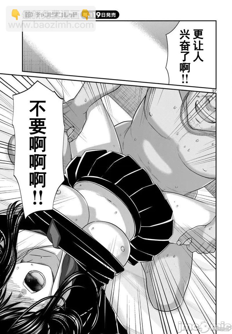 學院裡的殺人遊戲 - 第101話 - 1