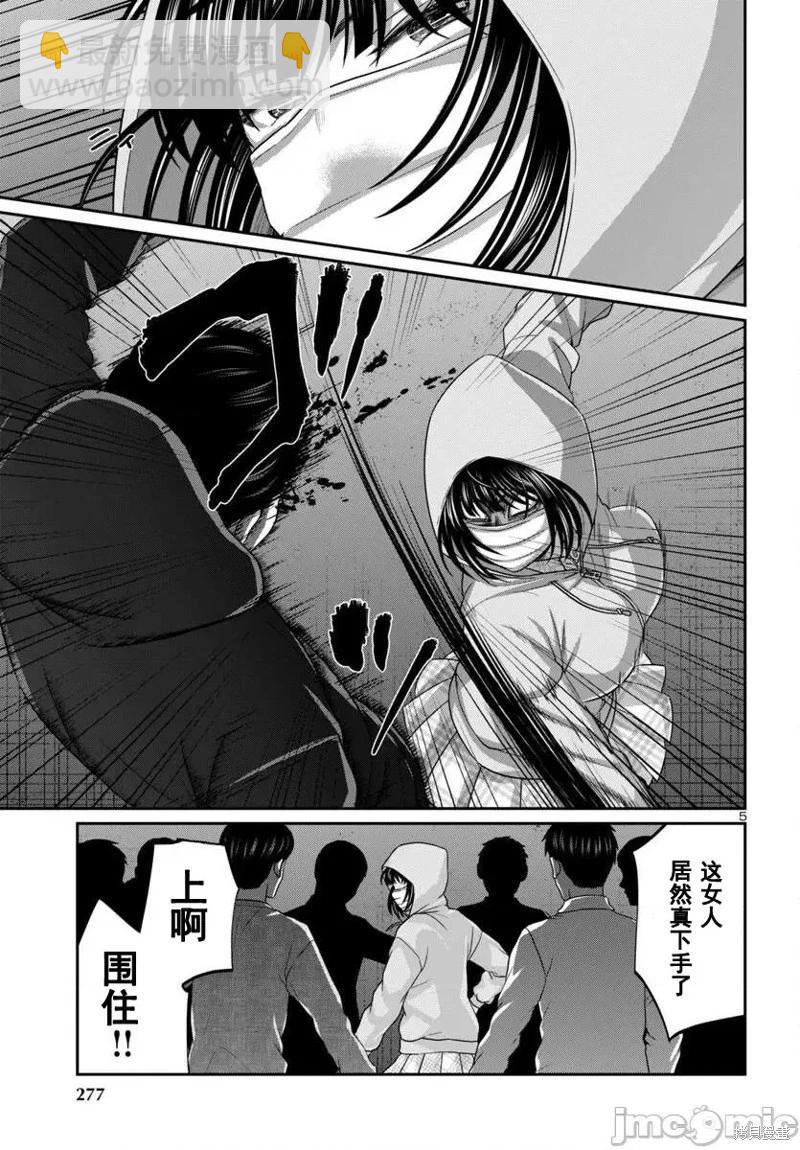 學院裡的殺人遊戲 - 第101話 - 5