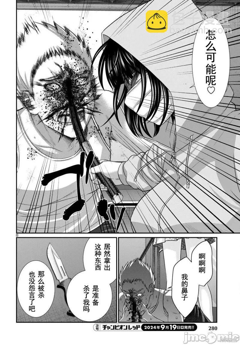 學院裡的殺人遊戲 - 第101話 - 1