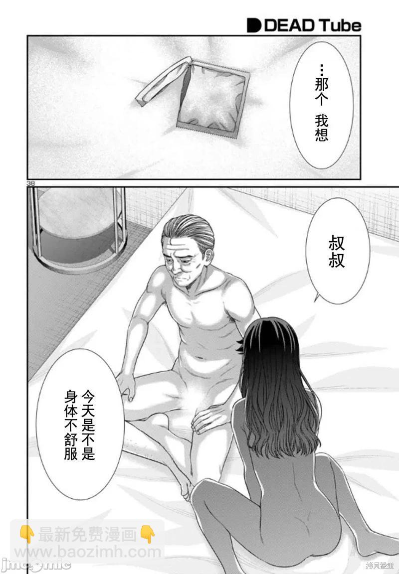 學院裡的殺人遊戲 - 第102.2話 - 2