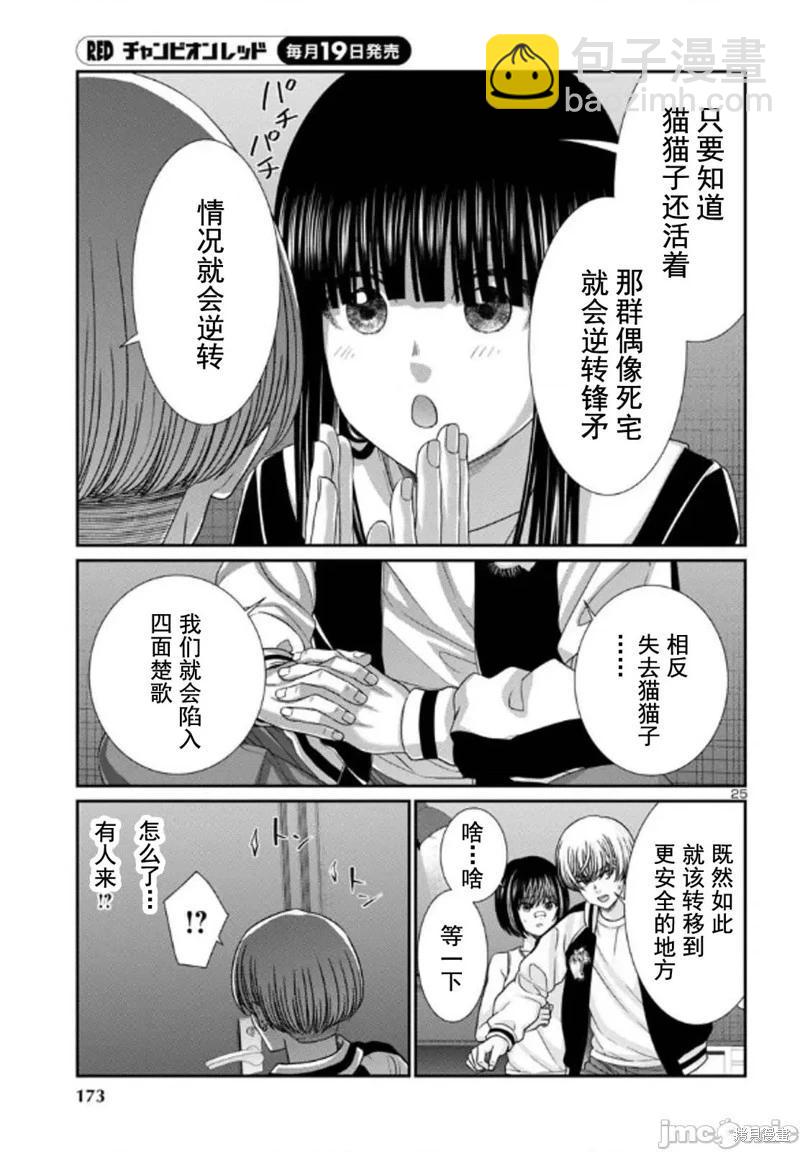 學院裡的殺人遊戲 - 第102.2話 - 1