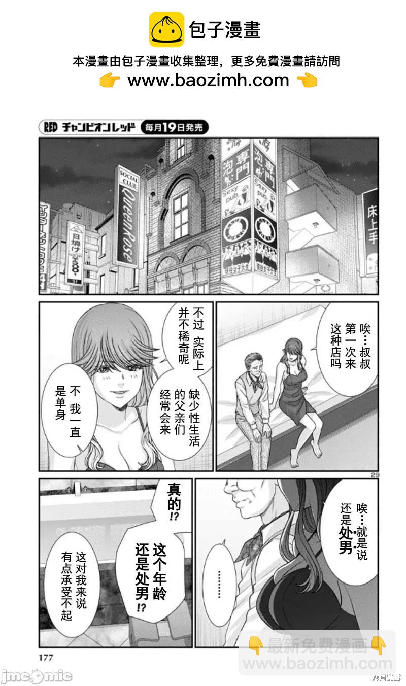 學院裡的殺人遊戲 - 第102.2話 - 1