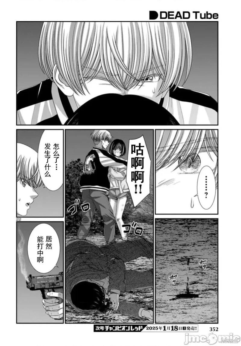 學院裡的殺人遊戲 - 第103.2話 - 1