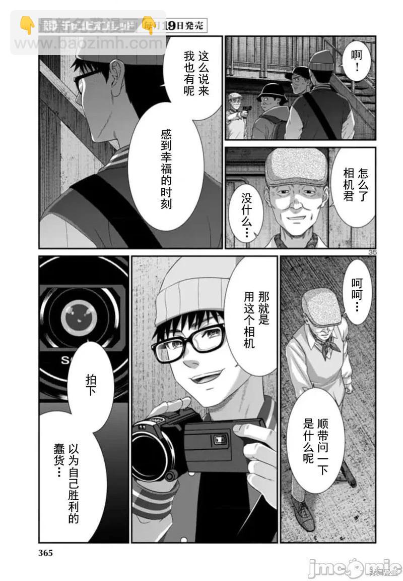 學院裡的殺人遊戲 - 第103.2話 - 2