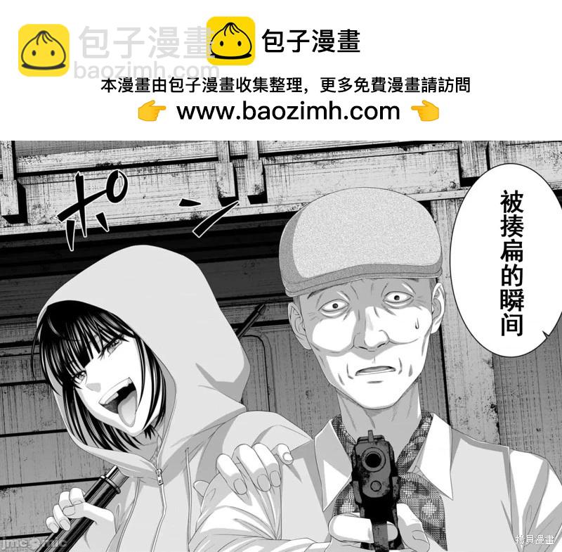 學院裡的殺人遊戲 - 第103.2話 - 3