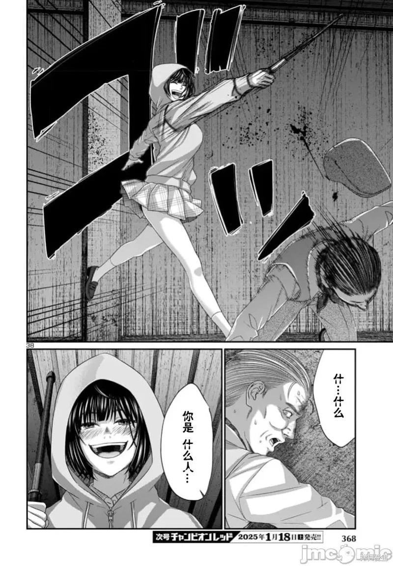 學院裡的殺人遊戲 - 第103.2話 - 4