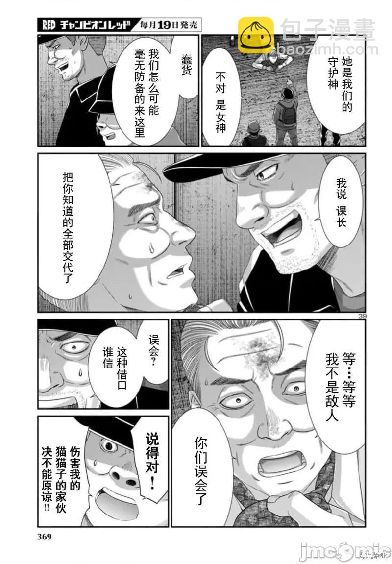 學院裡的殺人遊戲 - 第103.2話 - 1