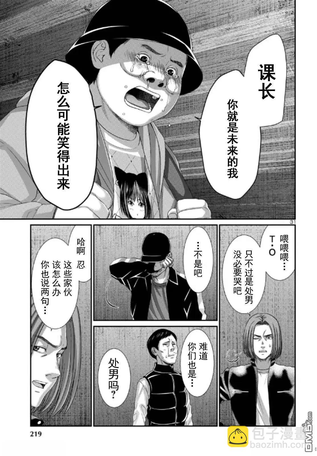 學院裡的殺人遊戲 - 第104.2話 - 3