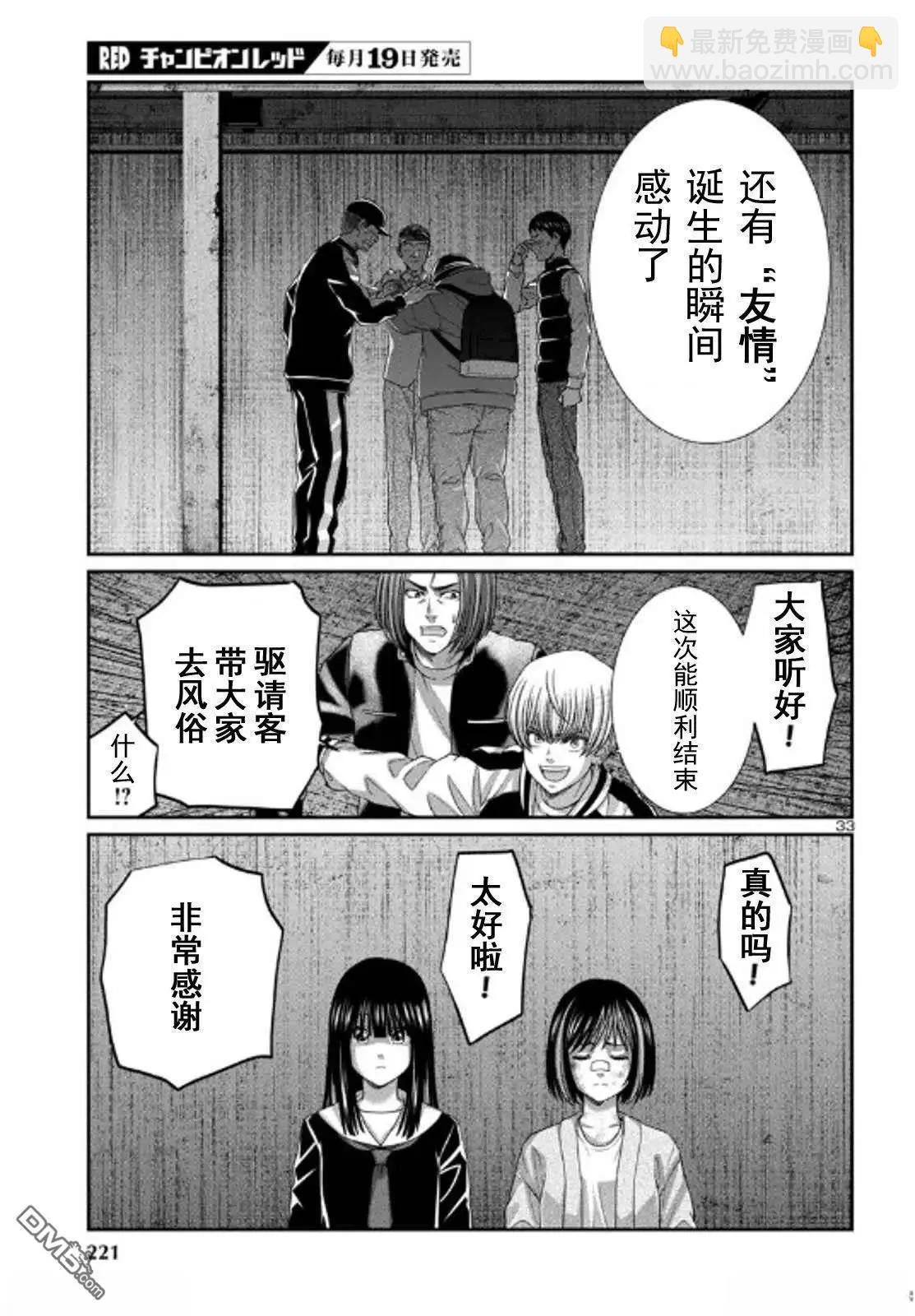 學院裡的殺人遊戲 - 第104.2話 - 1