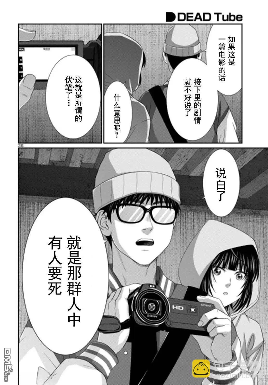 學院裡的殺人遊戲 - 第104.2話 - 4