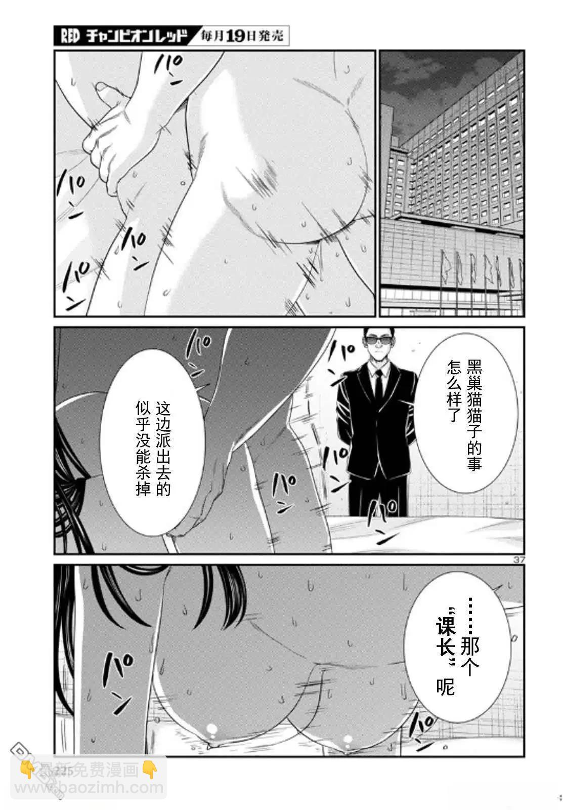 學院裡的殺人遊戲 - 第104.2話 - 1