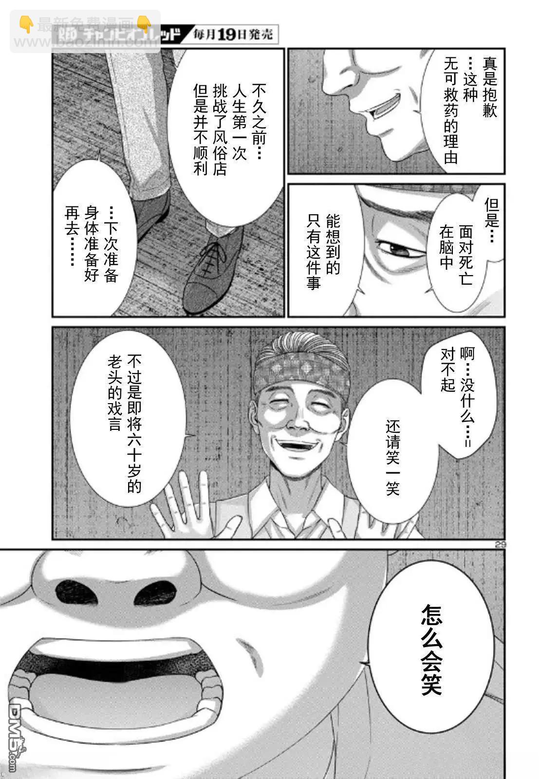 學院裡的殺人遊戲 - 第104.2話 - 1