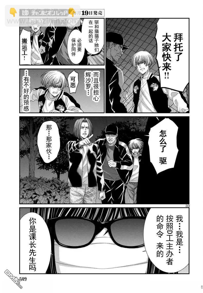 學院裡的殺人遊戲 - 第105.2話 - 4