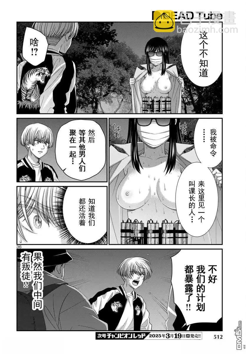 學院裡的殺人遊戲 - 第105.2話 - 3