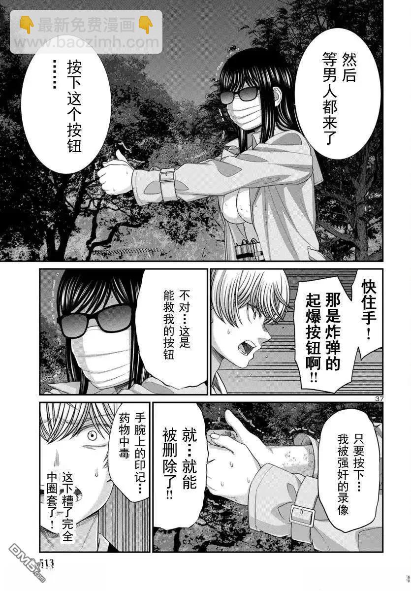 學院裡的殺人遊戲 - 第105.2話 - 4