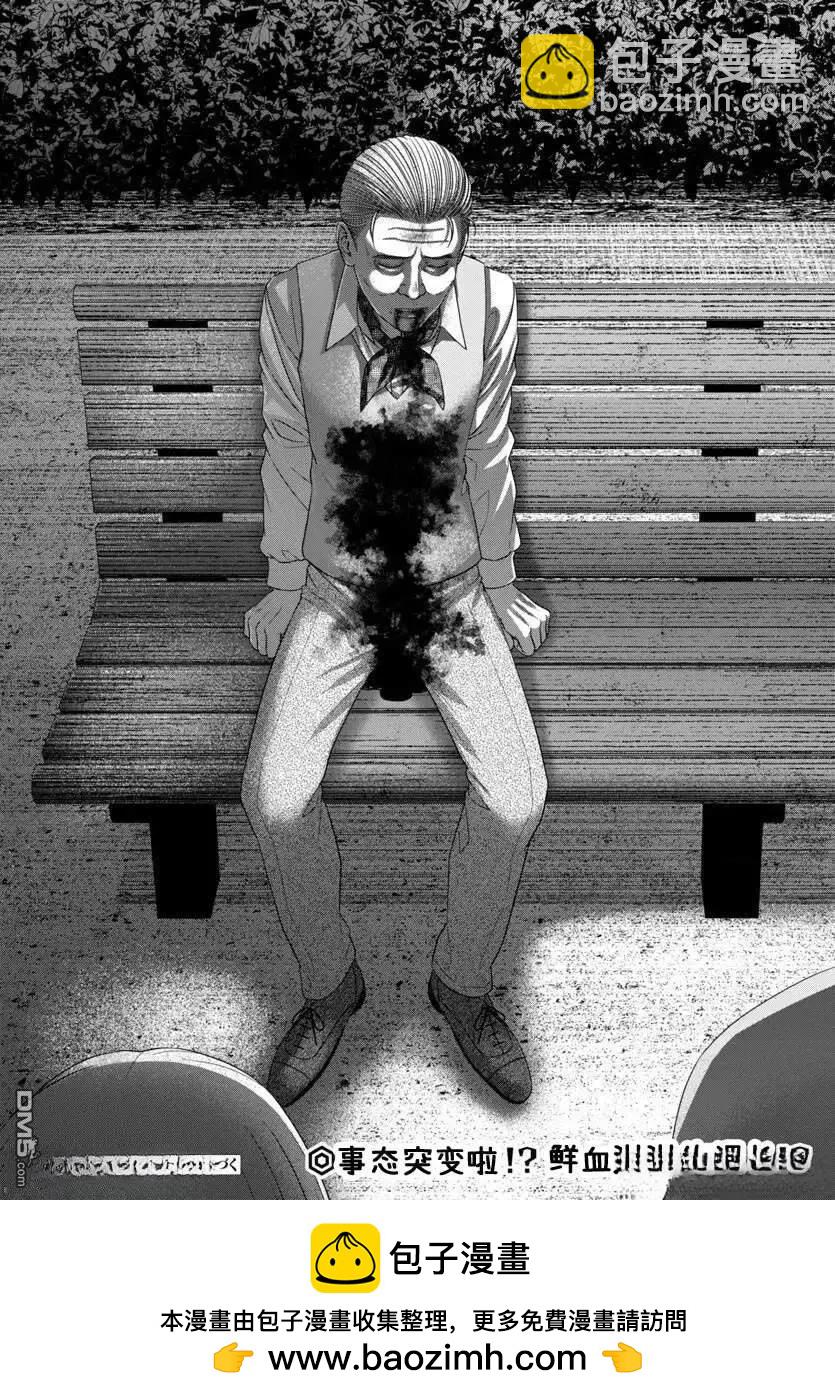 學院裡的殺人遊戲 - 第105.2話 - 3