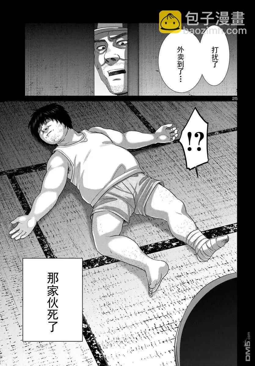 學院裡的殺人遊戲 - 第105.2話 - 4