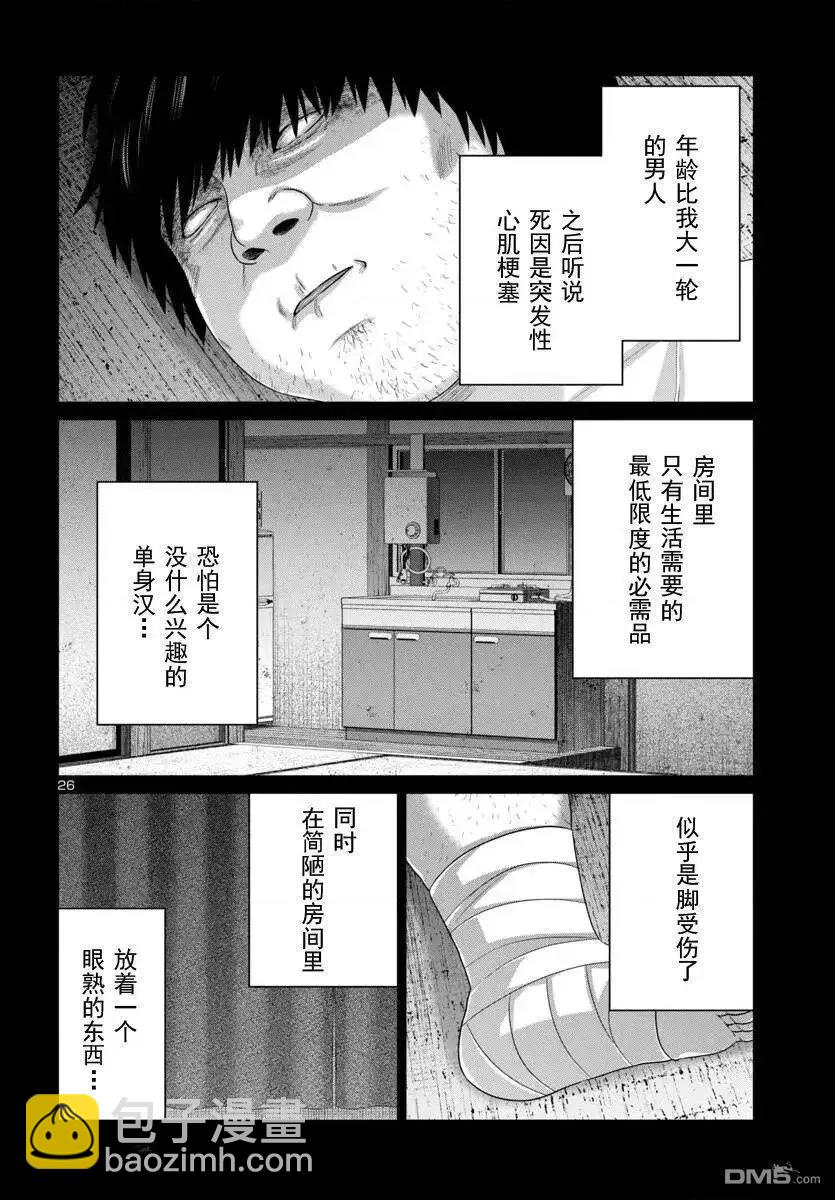 學院裡的殺人遊戲 - 第105.2話 - 1