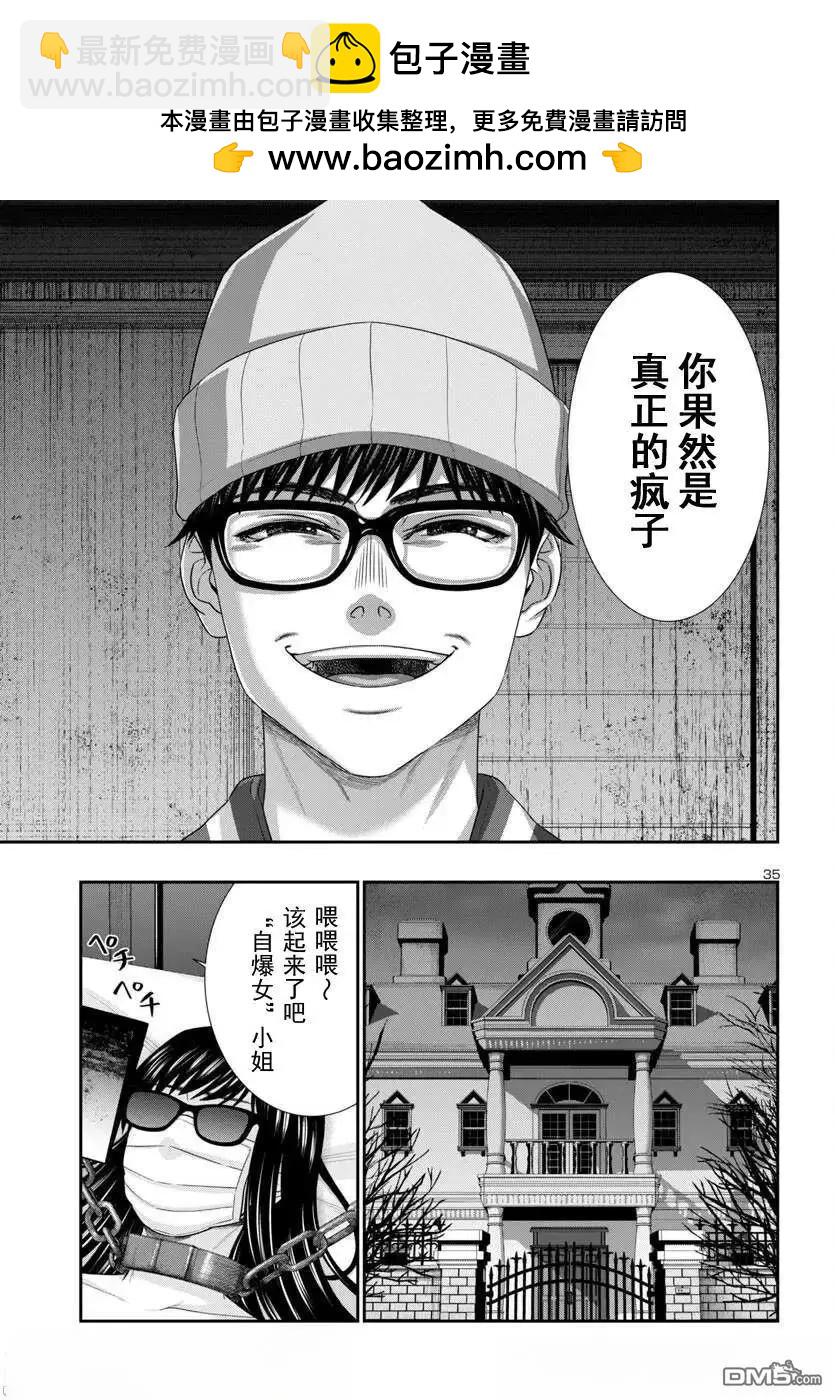 學院裡的殺人遊戲 - 第106.2話 - 1