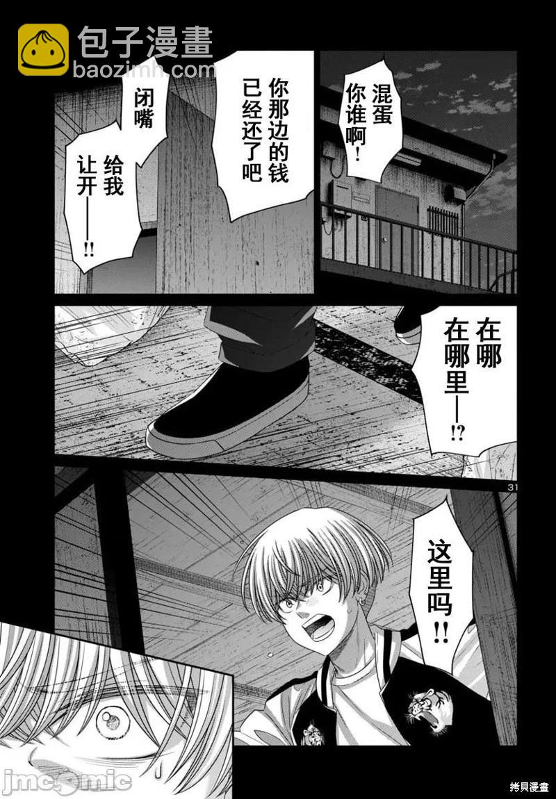 學院裡的殺人遊戲 - 第107.2話 - 4