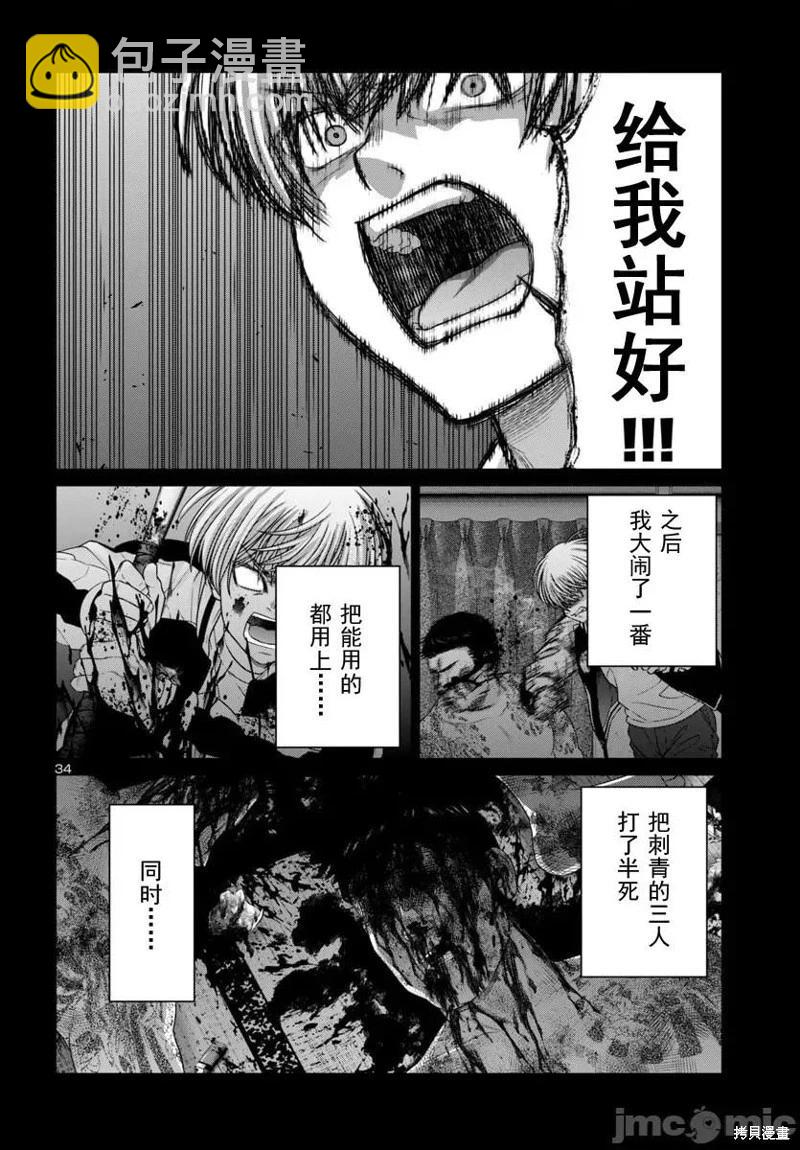 學院裡的殺人遊戲 - 第107.2話 - 1