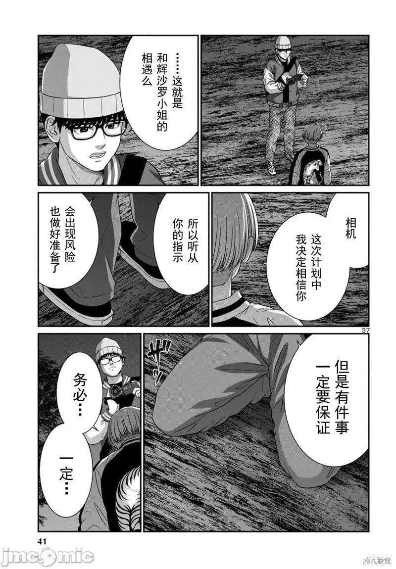 學院裡的殺人遊戲 - 第107.2話 - 4