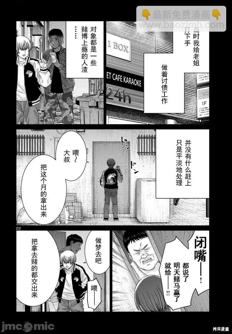 學院裡的殺人遊戲 - 第107.2話 - 5