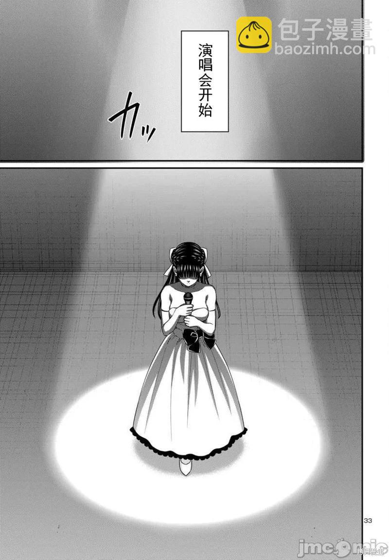 學院裡的殺人遊戲 - 第108.2話 - 4